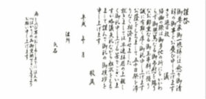 神式の和紙礼状