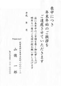 年賀欠礼状